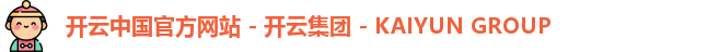 开云中国